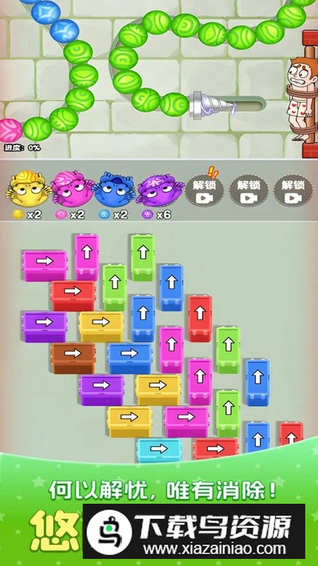 外号大聪明游戏2025最新版截图2