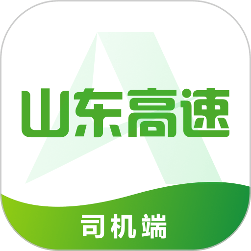 满易运司机端app