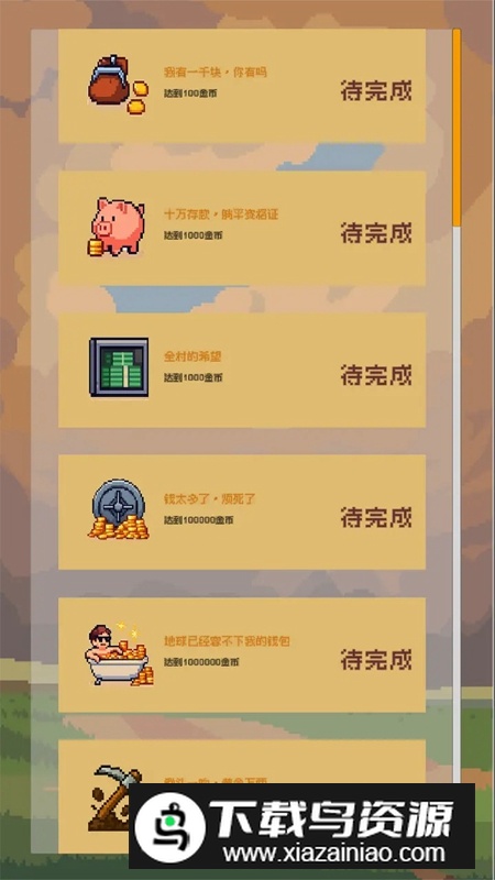 挖穿地球游戏中文版最新版截图3