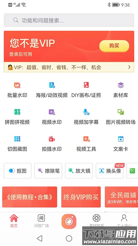 微商水印pro下载安装免费截图4