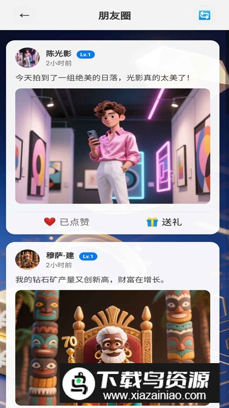 富豪的手机游戏官方正版截图4