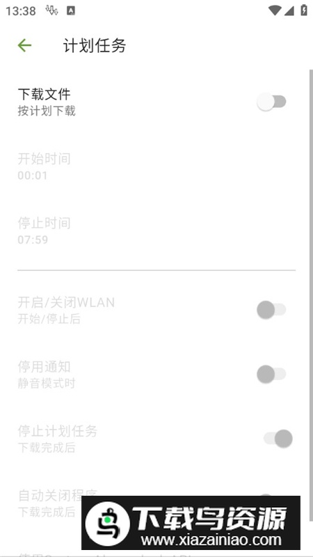 adm魔改版下载器截图3
