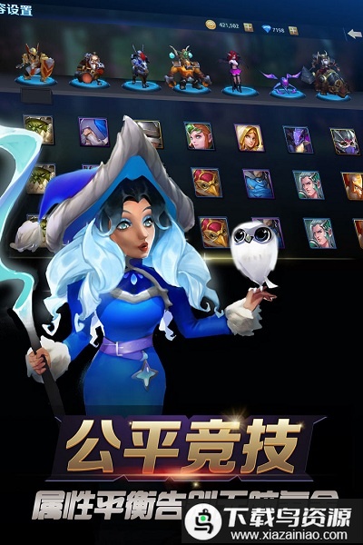 军团对决游戏手机版最新版截图1