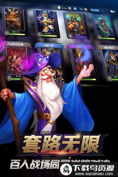 军团对决游戏手机版最新版截图2