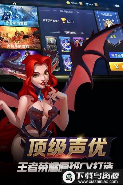 军团对决游戏手机版最新版截图4