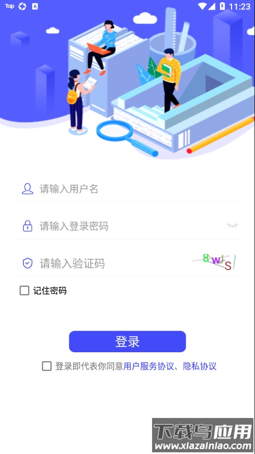 c30考试app最新版截图3