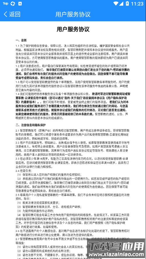 c30考试app最新版截图4