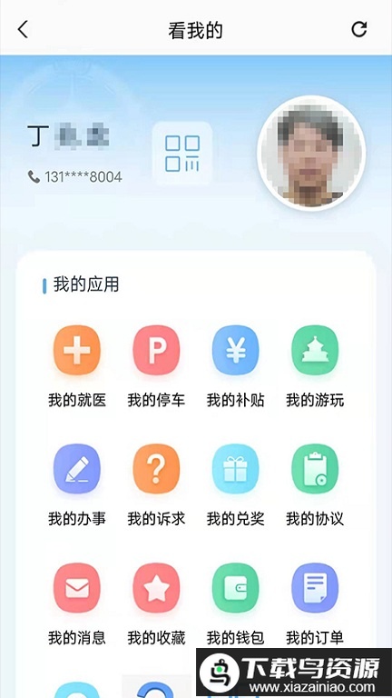 沈阳盛事通app官方版最新版截图3