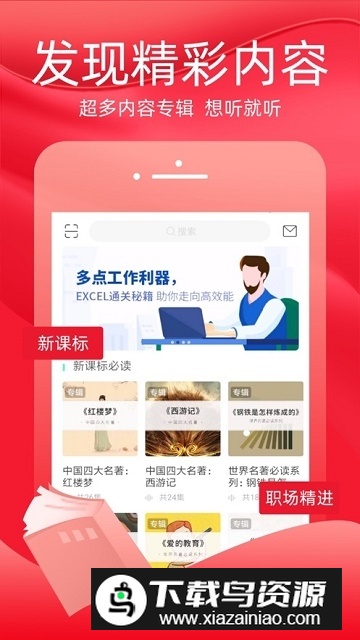 火把知识app2025官方最新版截图1