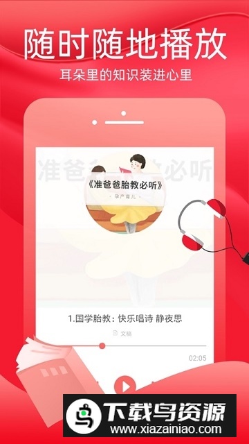 火把知识app2025官方最新版截图3