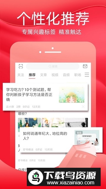 火把知识app2025官方最新版截图5