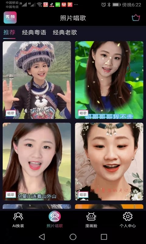 秀颜相机官方版最新版截图2