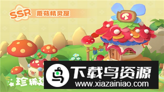 珍珠海大冒险官方正版最新版最新版截图1