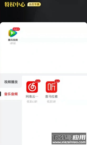惠心选app最新版截图1