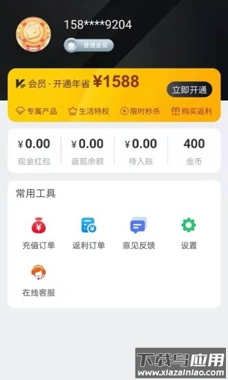 惠心选app最新版截图2
