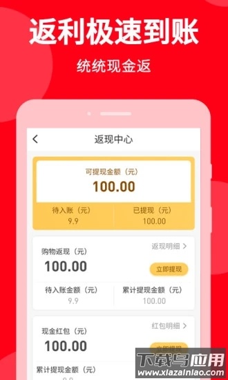 惠心选app最新版截图3