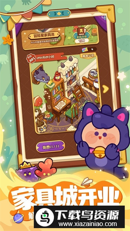 妙奇星球九游版本渠道服截图1