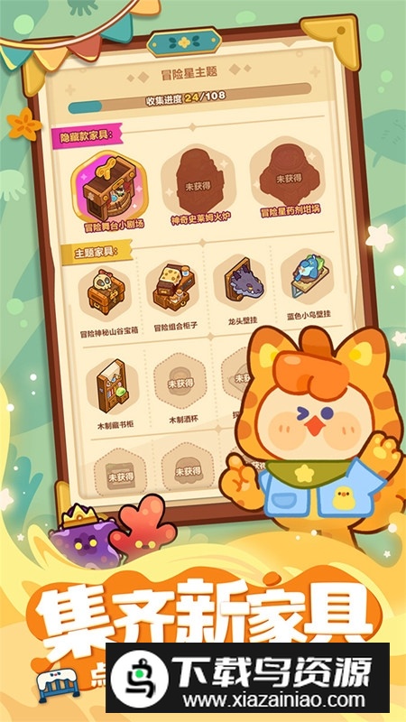 妙奇星球九游版本渠道服截图2