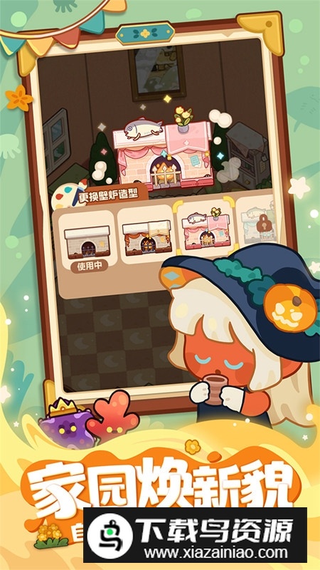 妙奇星球九游版本渠道服截图4