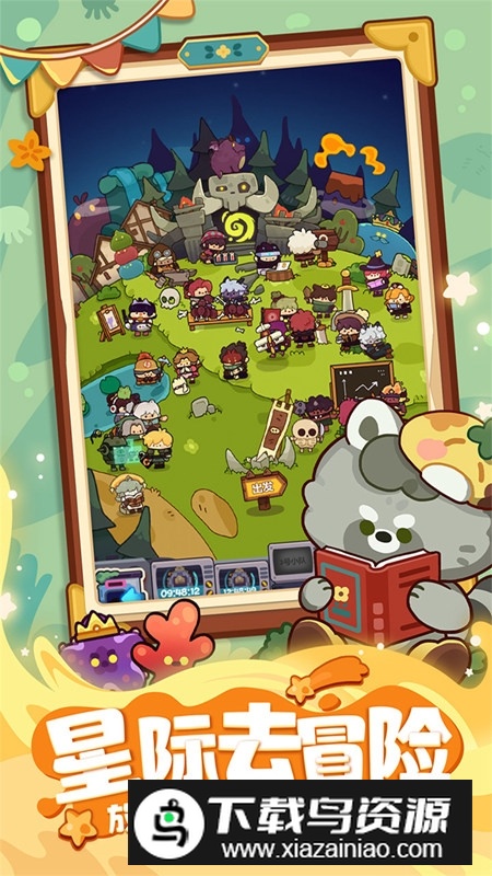 妙奇星球九游版本渠道服截图5