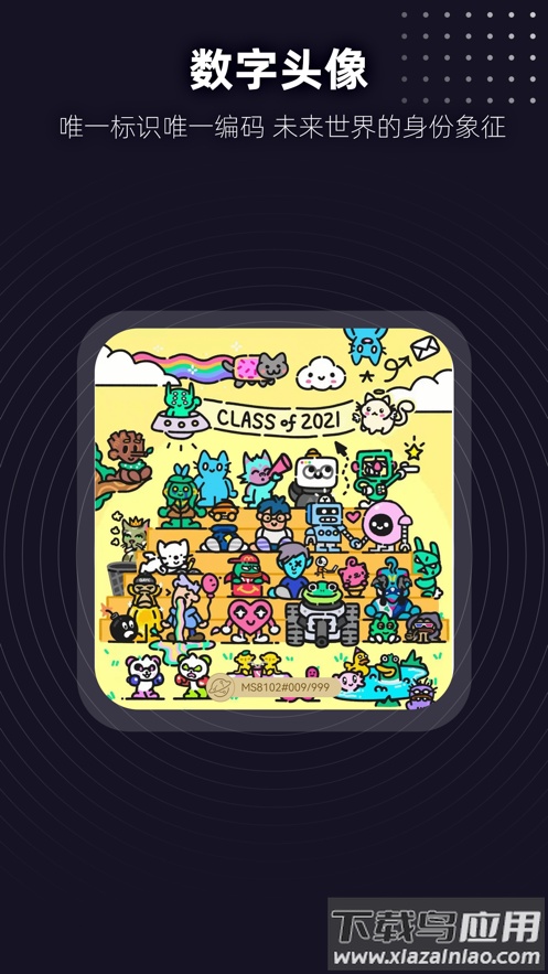 元力星球数字藏品app最新版截图5