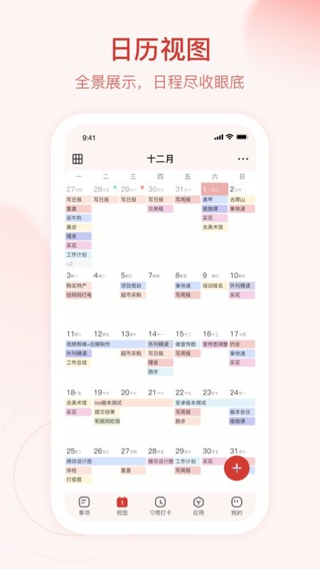 朝暮计划最新版app最新版截图2