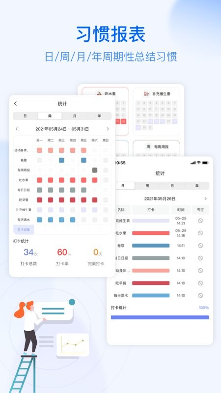 朝暮计划最新版app最新版截图3
