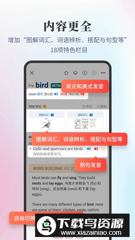 新牛津英汉双解大词典电子版最新版截图2