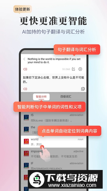 新牛津英汉双解大词典电子版最新版截图4