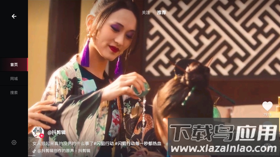 火山车娱app最新版截图2