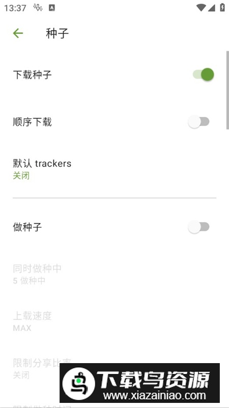 ADM无限制下载器免费版截图2