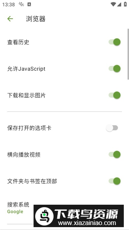ADM无限制下载器免费版截图5