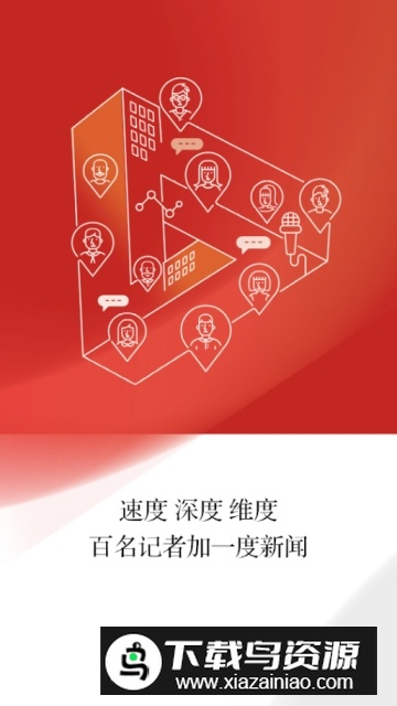 江潮新闻手机版app截图1