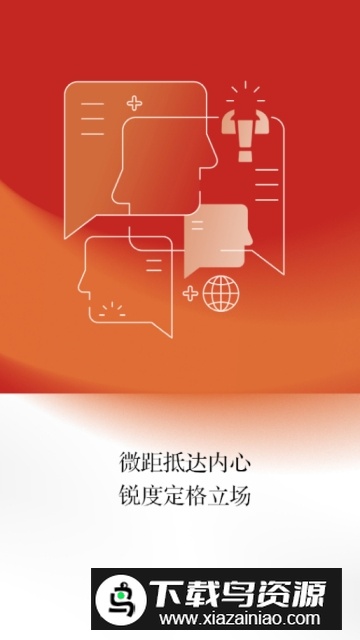 江潮新闻手机版app截图3