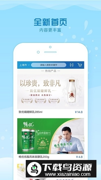 光明随心订(光明牛奶随心订app官方版)最新版截图1