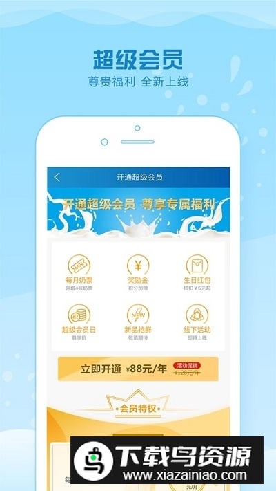 光明随心订(光明牛奶随心订app官方版)最新版截图3