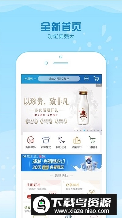 光明随心订(光明牛奶随心订app官方版)最新版截图4