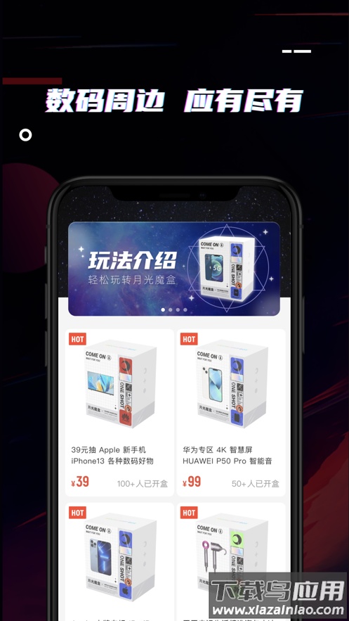 月光魔盒app最新版截图1