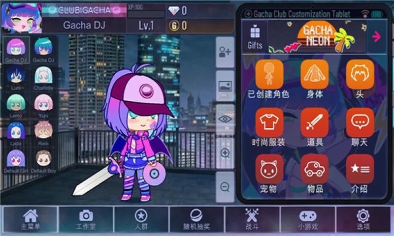 加查草莓最新版(Gacha 草莓)截图2