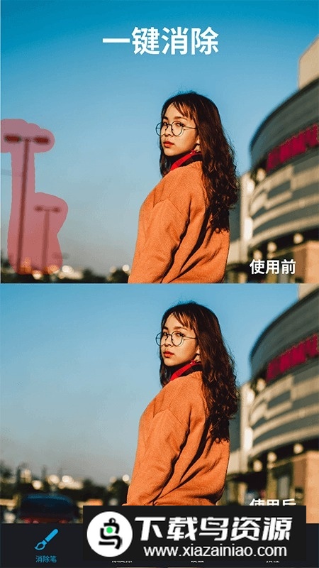 大神P图人像抠图滤镜软件手机版截图2