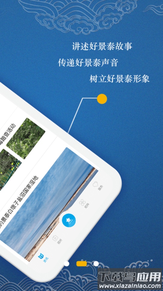 掌上景泰app最新版截图3