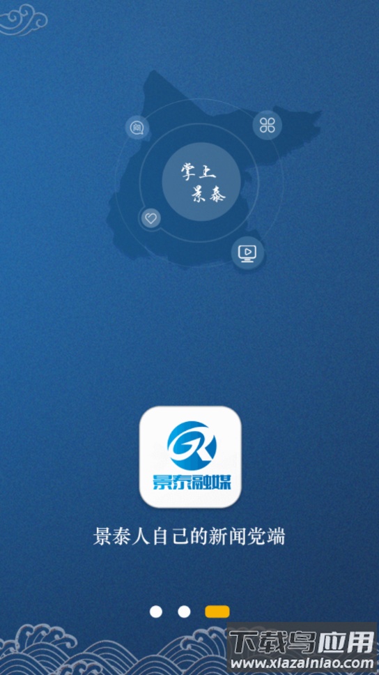 掌上景泰app最新版截图4