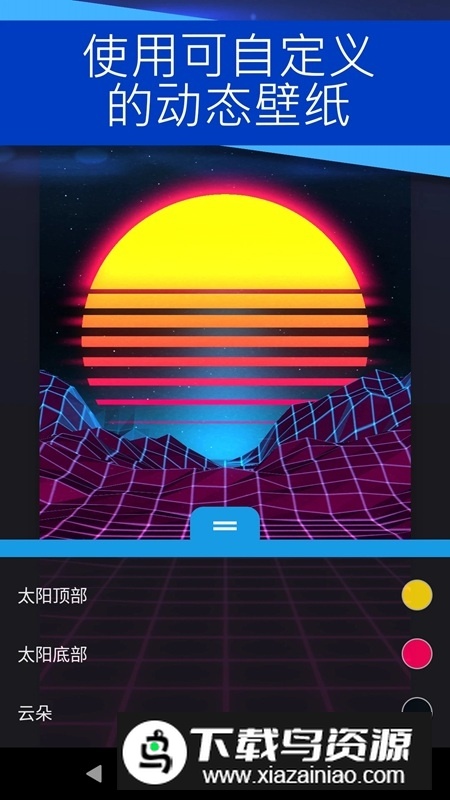 wallpaper壁纸引擎手机版app截图1