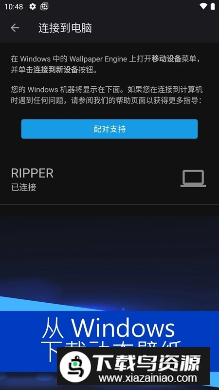 wallpaper壁纸引擎手机版app截图2