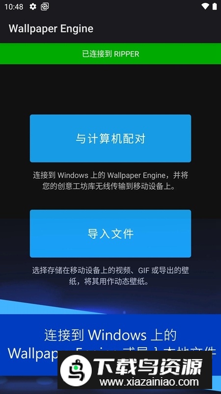 wallpaper壁纸引擎手机版app截图5