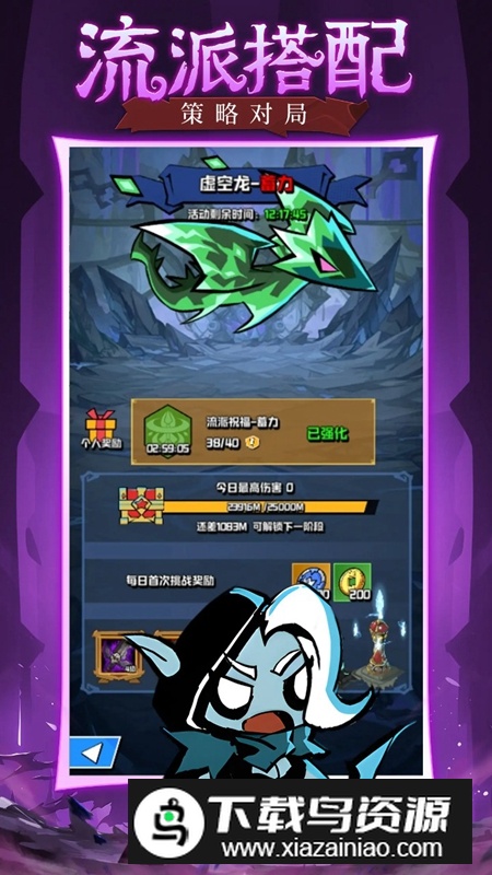 坠落守望者游戏官方最新版截图1