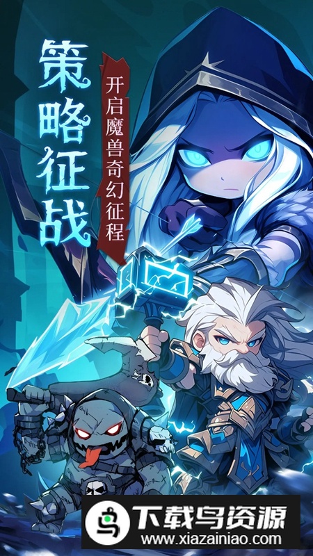 坠落守望者游戏官方最新版截图2