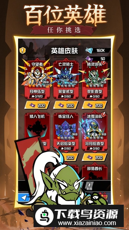 坠落守望者游戏官方最新版截图4