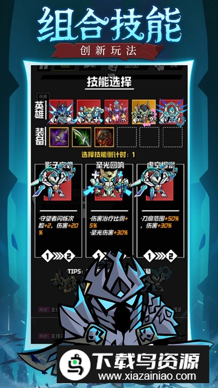 坠落守望者游戏官方最新版截图5