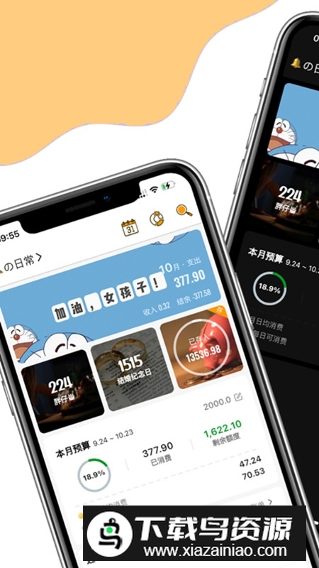 木木记账安卓客户端正版最新版截图1